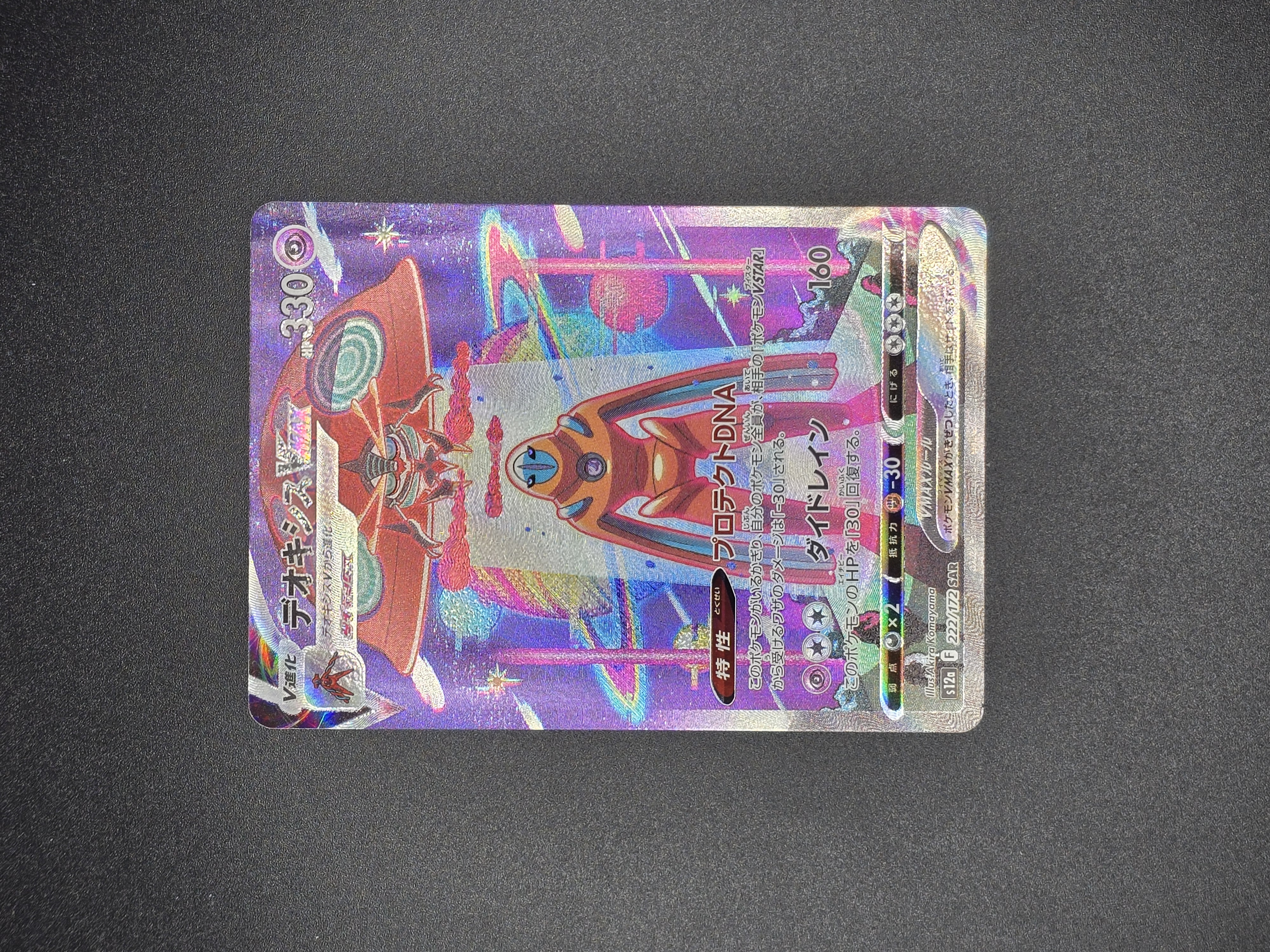 Awers (front) — 1 z 1