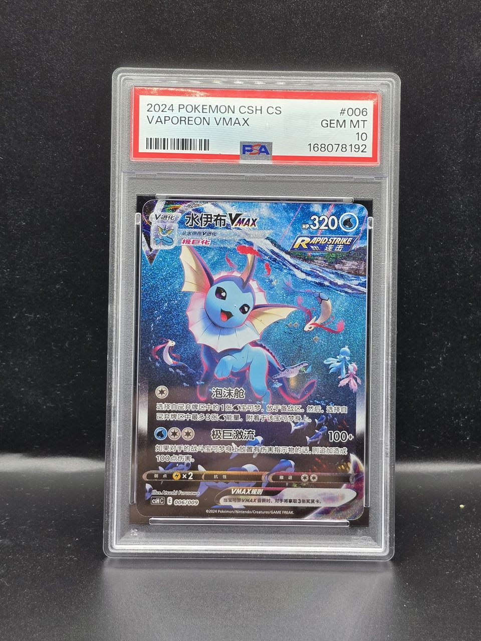 Vaporeon — karta Pokémon w gradingu — PSA 10, stan Mint