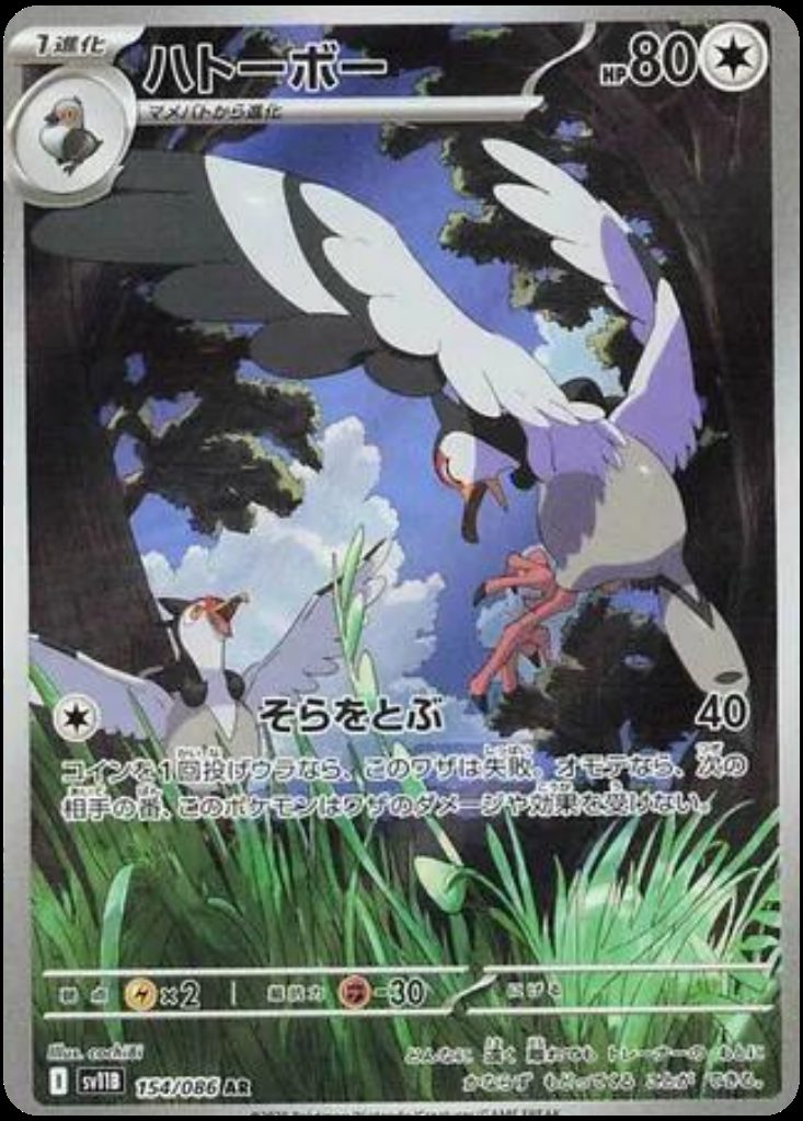 Tranquill