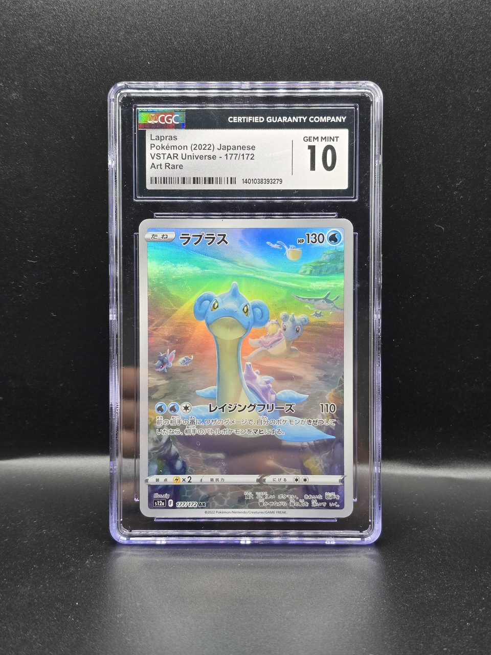 Lapras — widok 1