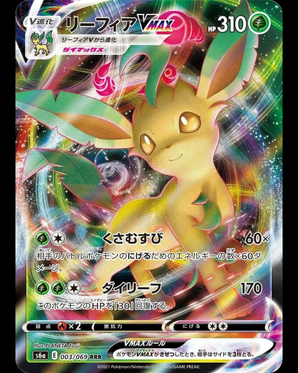 Leafeon Vmax