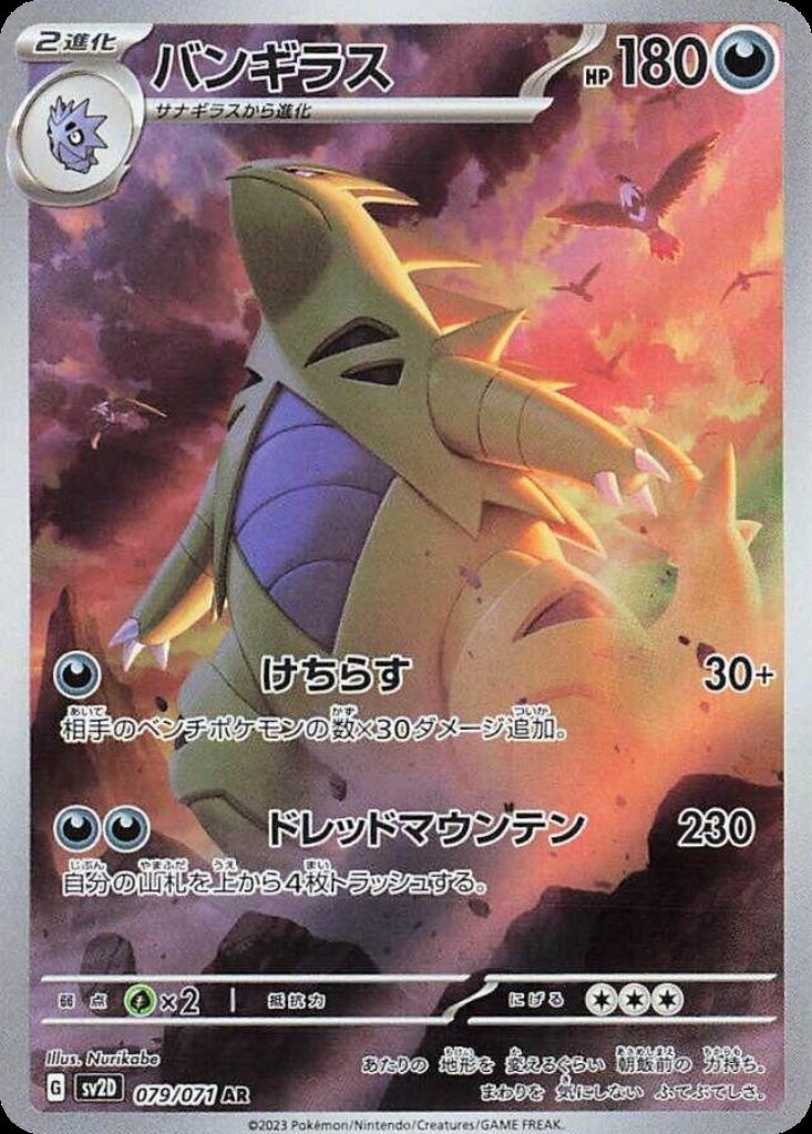 Tyranitar