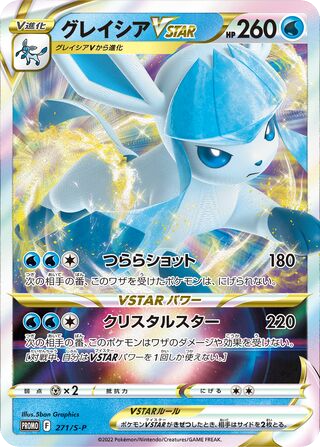 Glaceon — karta Pokémon — stan Near Mint