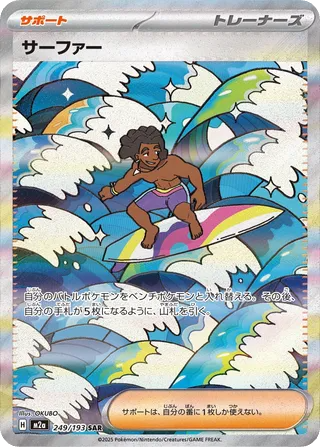 Surfer — karta Pokémon — stan Near Mint