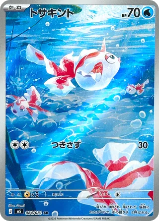 Goldeen — karta Pokémon — stan Near Mint