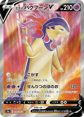 Typhlosion — widok 1