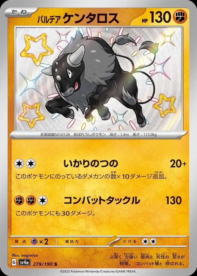 Paldean Tauros — widok 1