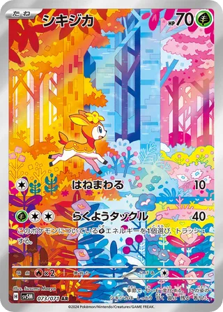 Deerling — widok 1
