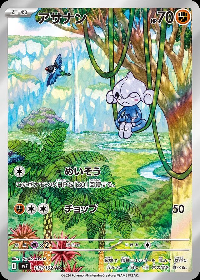 Meditite