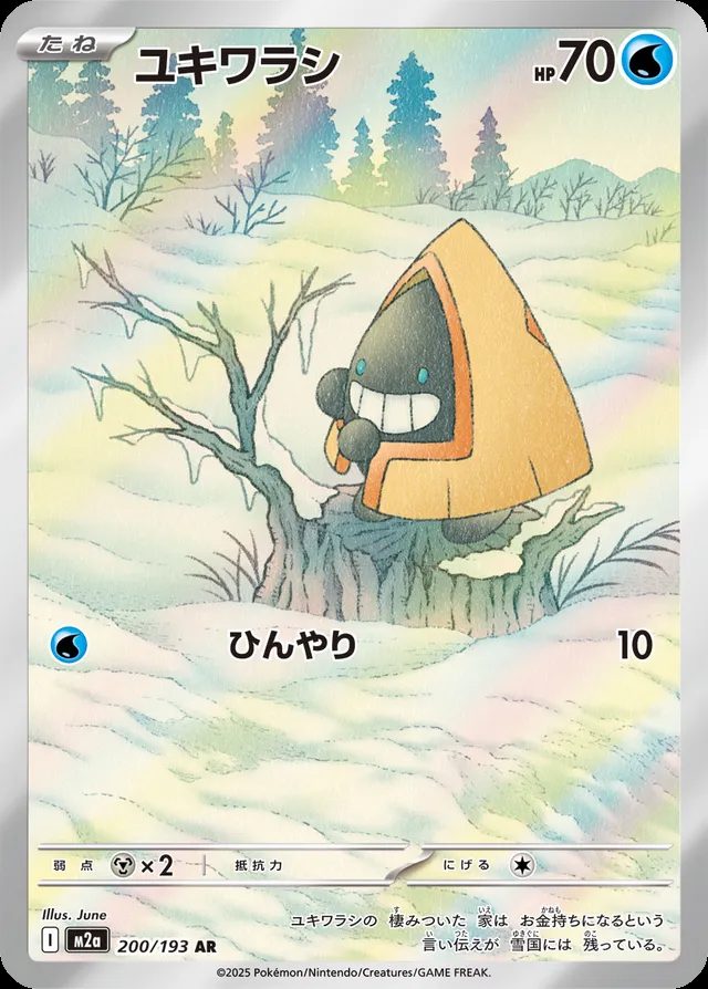 Snorunt — widok 1