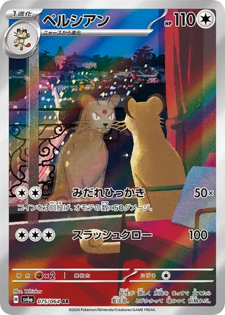 Persian — karta Pokémon — stan Near Mint