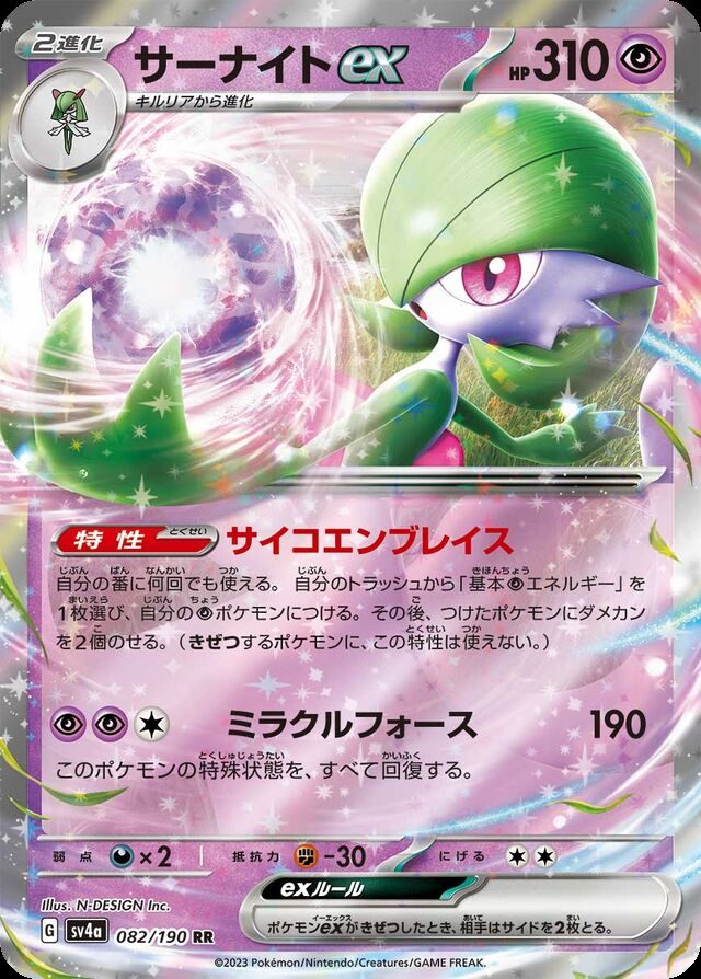 Gardevoir — widok 1