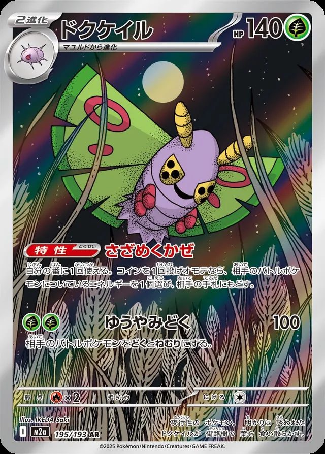 Dustox