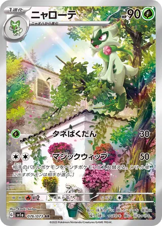 Floragato — widok 1
