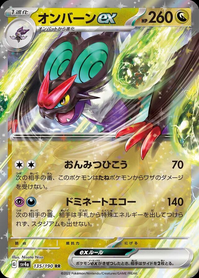 Noivern — widok 1