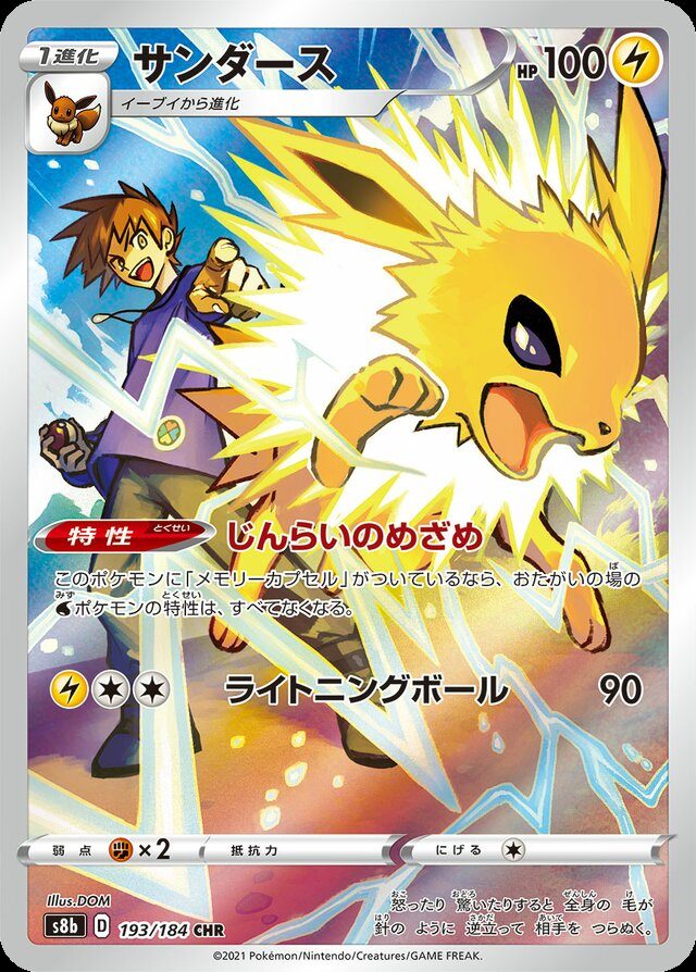Jolteon