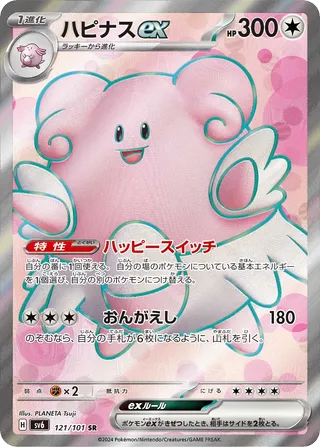 Blissey — karta Pokémon — stan Near Mint