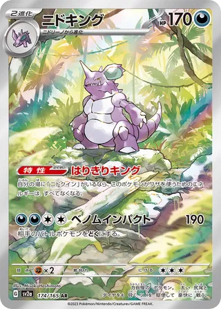 Nidoking — widok 1