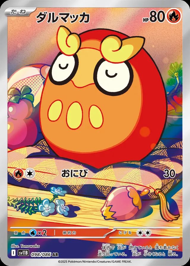 Darumaka — widok 1