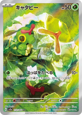 Caterpie — karta Pokémon — stan Near Mint