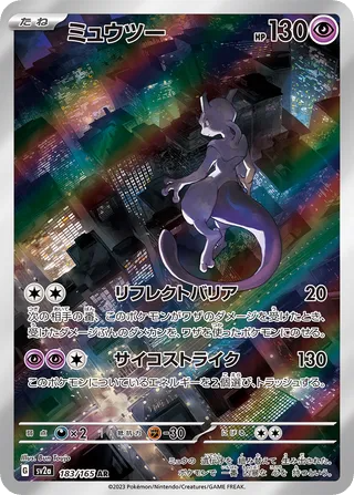 Mewtwo — widok 1