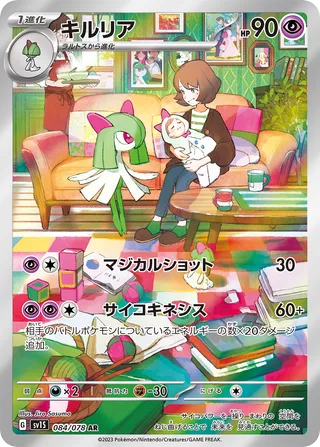 Kirlia — karta Pokémon — stan Near Mint