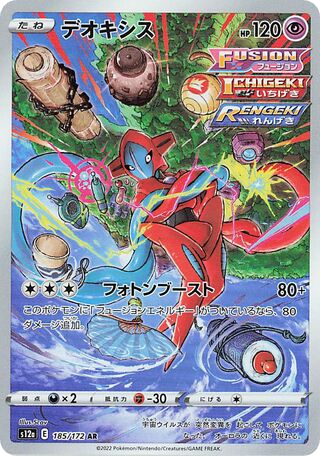 Deoxys — karta Pokémon — stan Near Mint