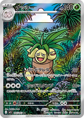Exeggutor — widok 1