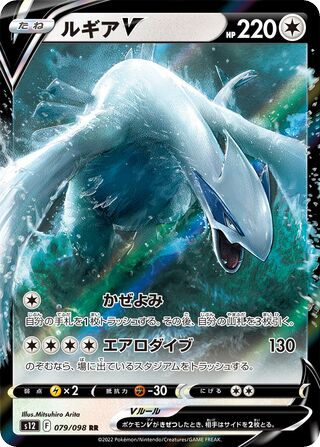 Lugia — karta Pokémon — stan Near Mint