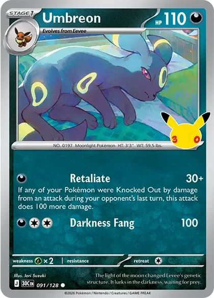 Umbreon — widok 1